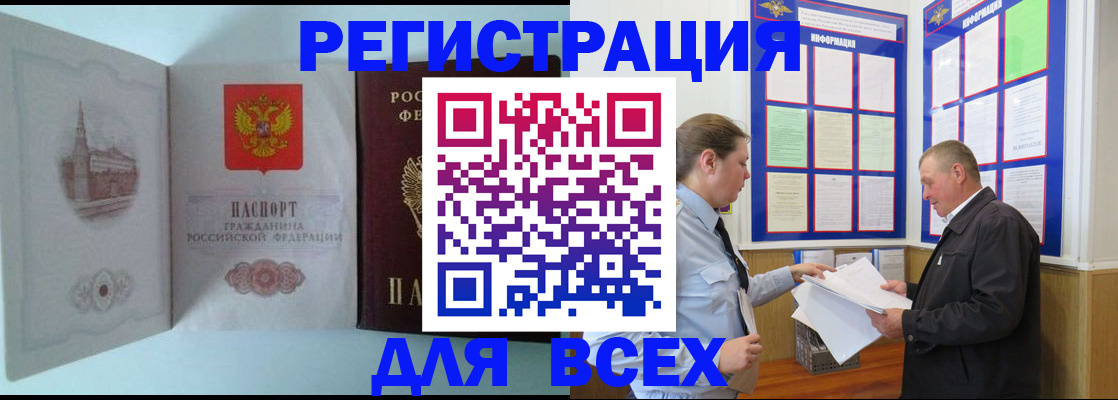 временная регистрация купить в Шадринске