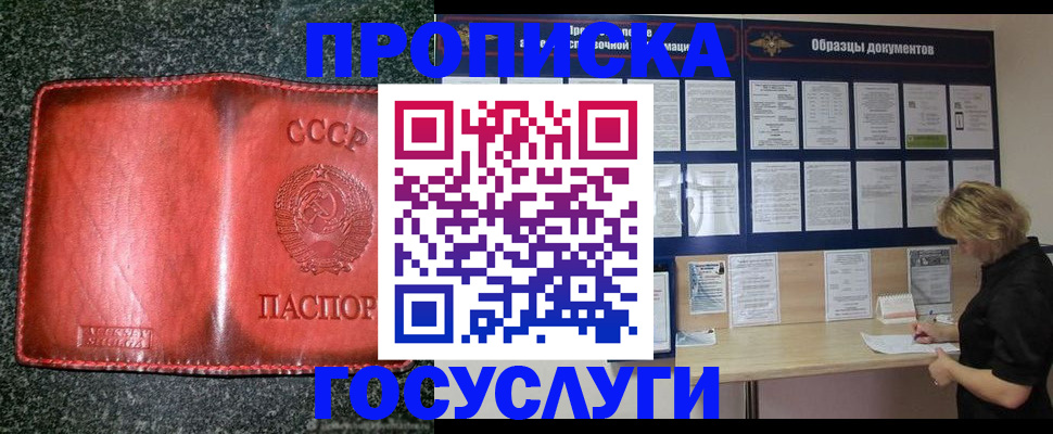 регистрация в Шадринске