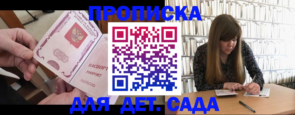 пропишу в квартире в Шадринске