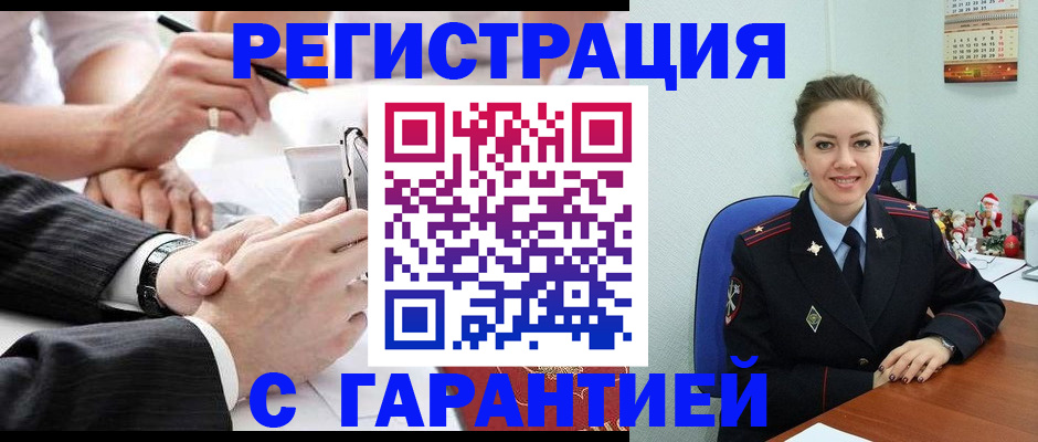 прописка 2025 в Шадринске