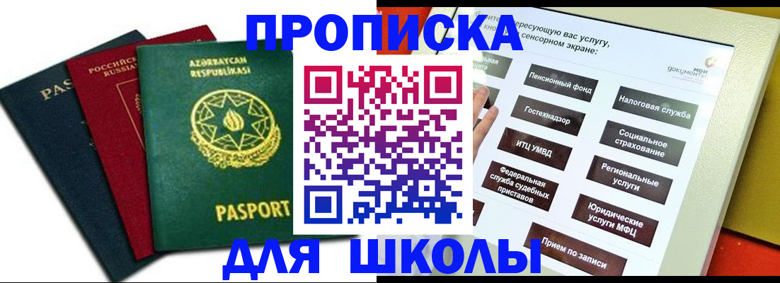 временная регистрация законно в Шадринске